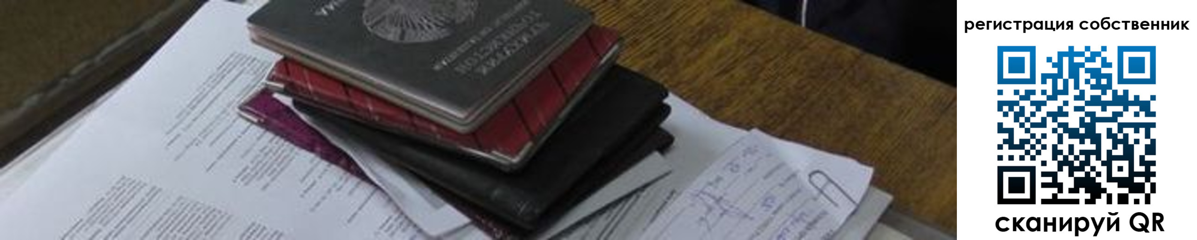 временная регистрация купить в Лянторе